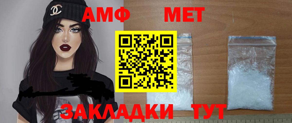 Амфетамин 97%  АМФ  Котлас  Вход с VPN 