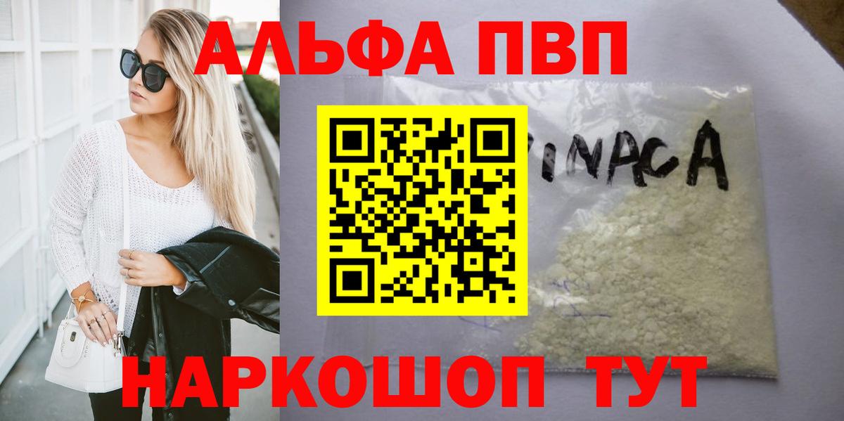 A-PVP крисы CK Котлас
