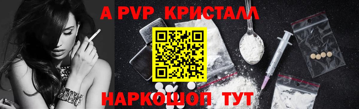 Котлас  Альфа ПВП VHQ  Вход с VPN  APVP  Alpha-PVP СК 