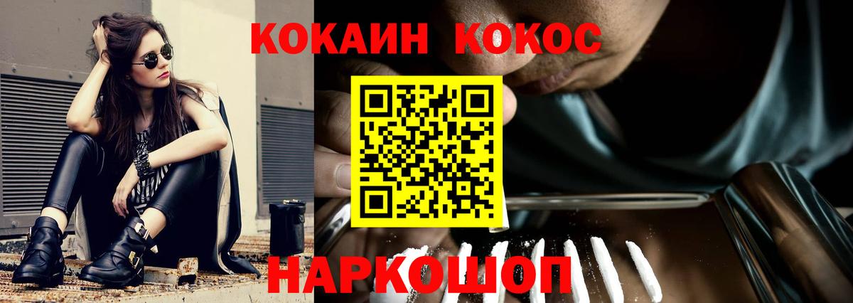 КОКАИН Перу  COCAIN 99%  Вход с VPN  Котлас 