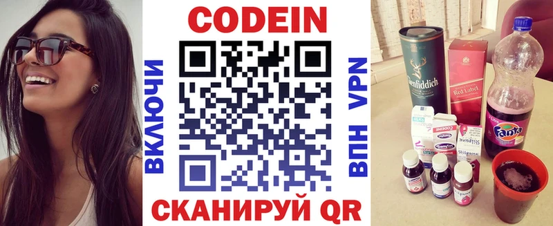 OMG как зайти  Котлас  Codein Purple Drank  закладки 