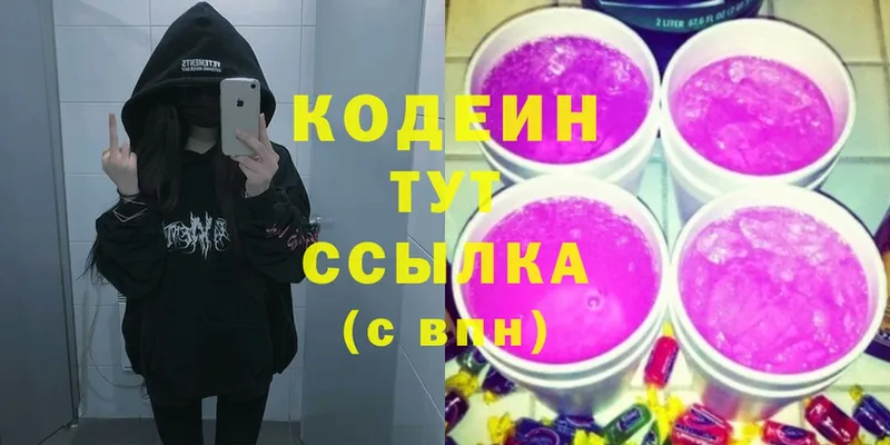 Кодеин напиток Lean (лин)  KRAKEN ссылка  Котлас 