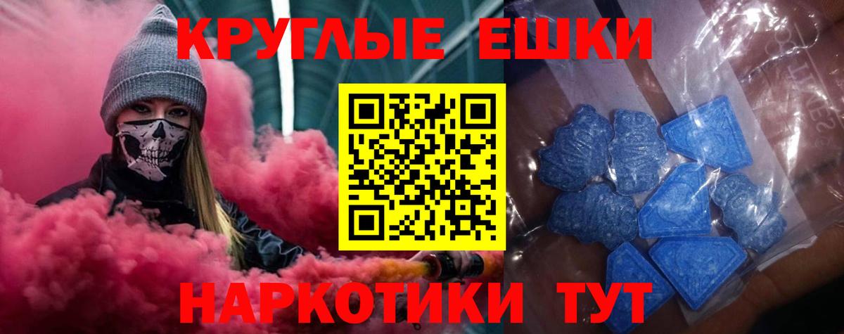 Ecstasy MDMA  Вход с VPN  Котлас  ЭКСТАЗИ  Ecstasy 99% 