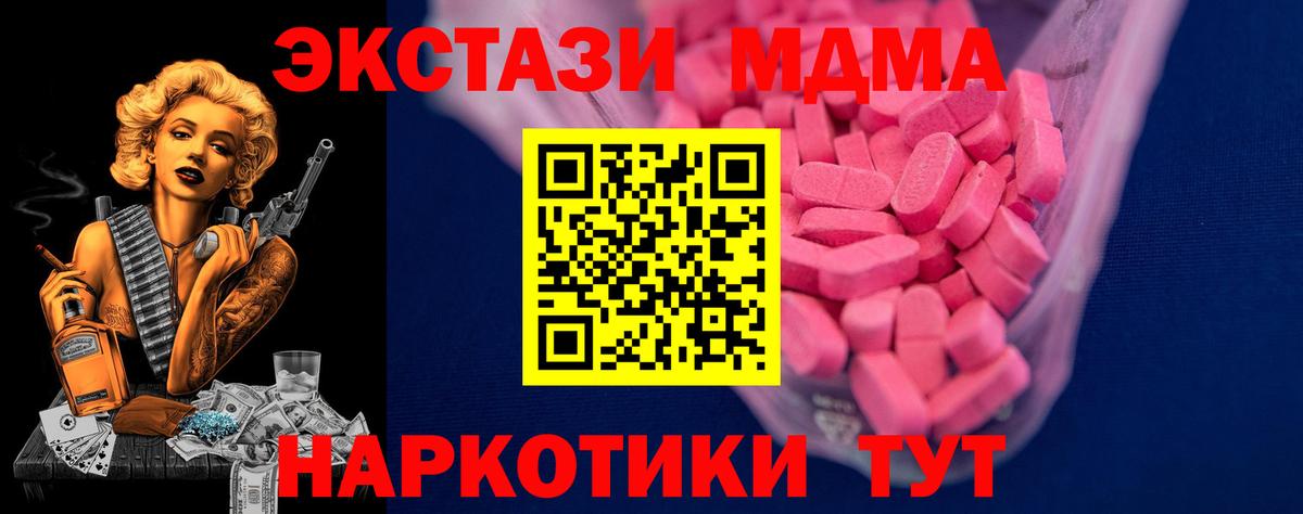 Ecstasy 300 mg Котлас