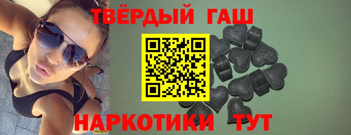 Котлас  ГАШ гашик  Вход с VPN  ГАШ ice o lator 