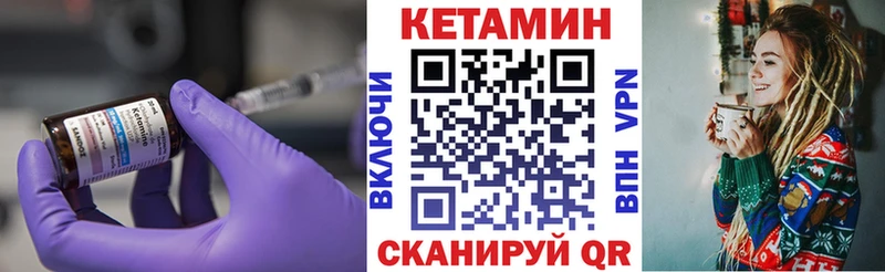 КЕТАМИН ketamine закладка Котлас