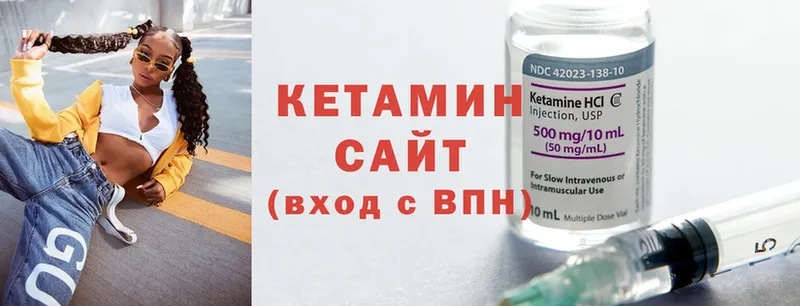 КЕТАМИН ketamine  Котлас 