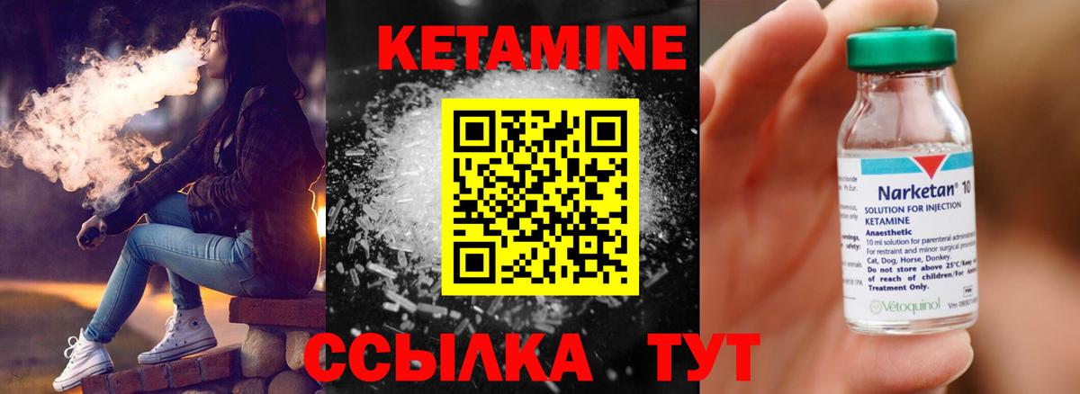 Кетамин VHQ  Вход с VPN  Кетамин VHQ  Котлас 