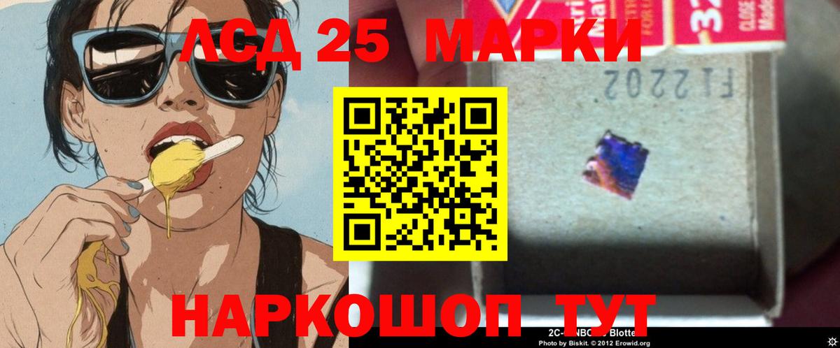 Котлас  LSD-25 экстази кислота  Вход с VPN 
