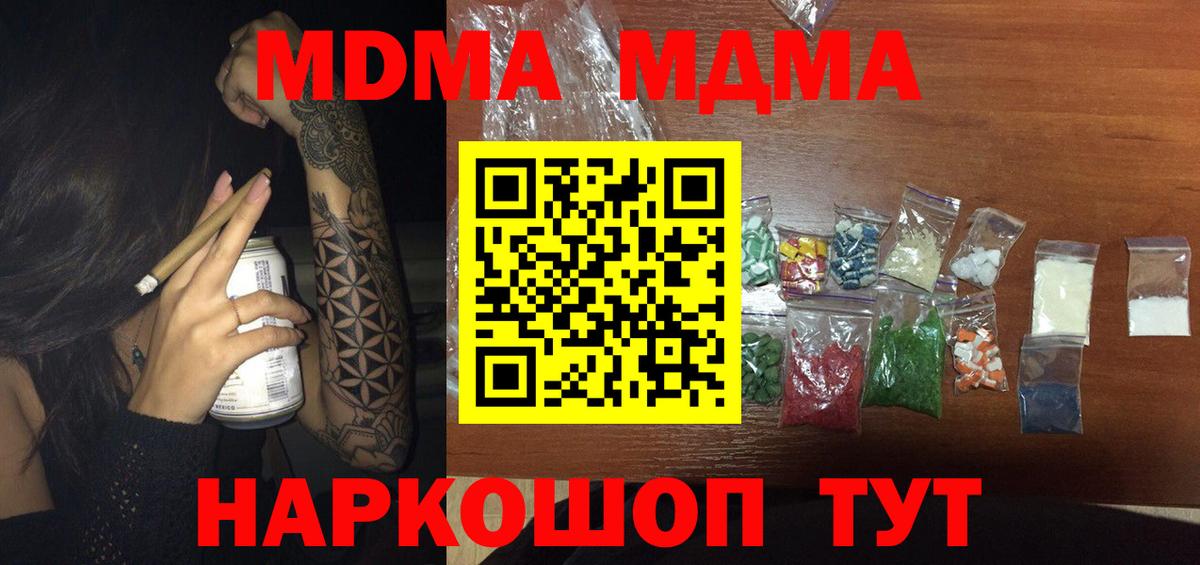 Котлас  МДМА молли  Вход с VPN  MDMA  МДМА VHQ 