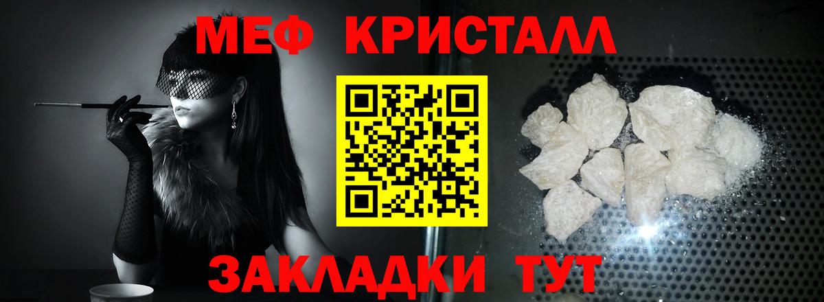 Мефедрон мука Котлас