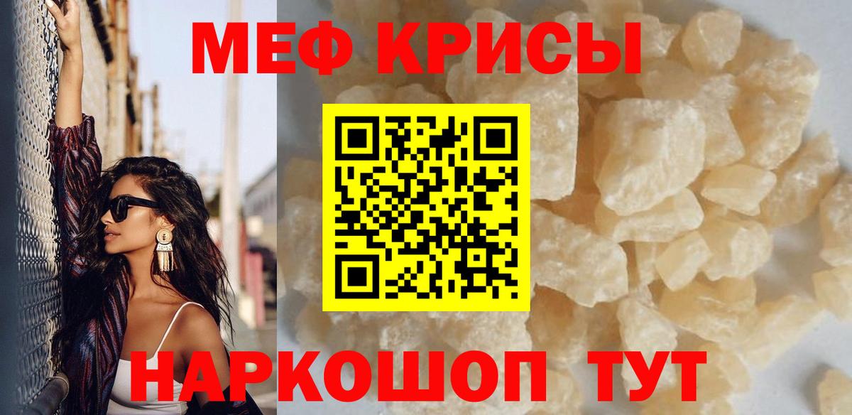 МЯУ-МЯУ VHQ  Меф  Котлас  Мефедрон  Мефедрон VHQ  Вход с VPN 