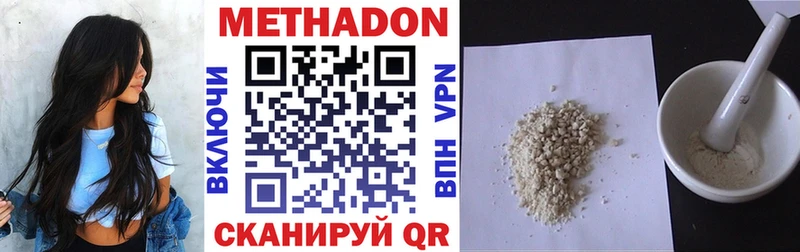 Метадон VHQ  Котлас 