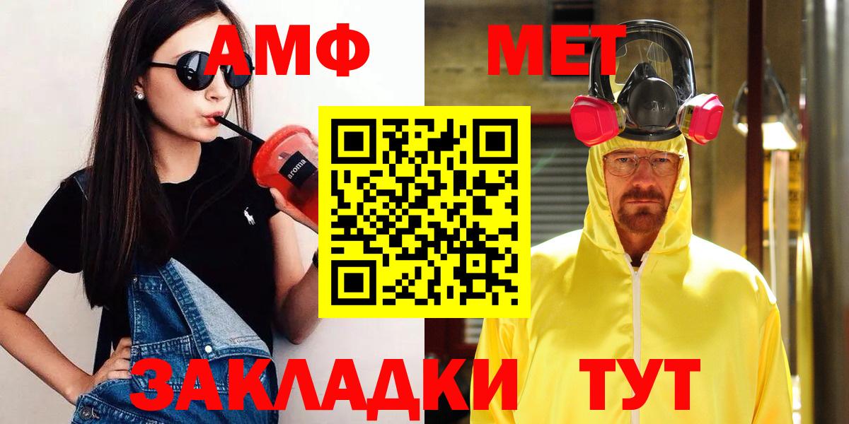 МЕТАМФЕТАМИН витя Котлас