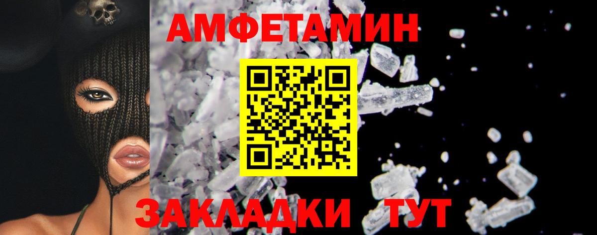 МЕТАМФЕТАМИН Декстрометамфетамин 99.9%  Вход с VPN  Котлас 