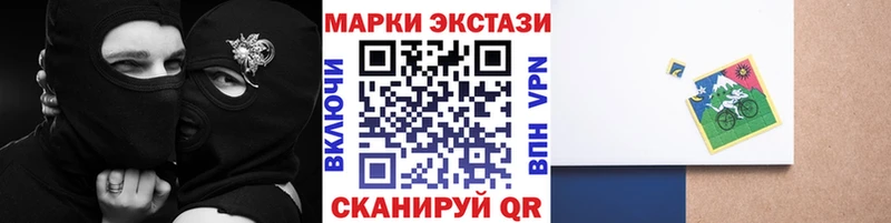 Наркотические марки 1,8мг  купить   Котлас 