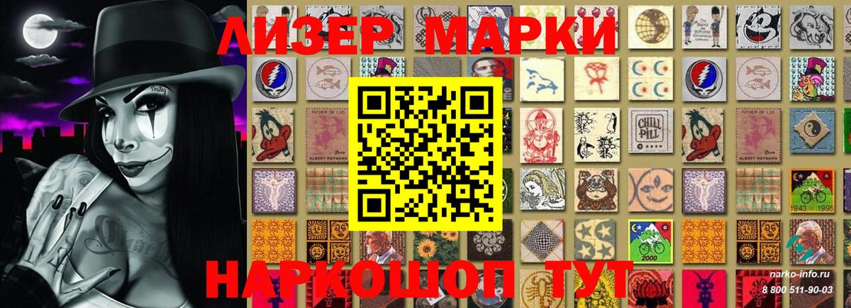 Марки NBOMe 1,5мг  Вход с VPN  Котлас  Марки NBOMe 1,5мг 