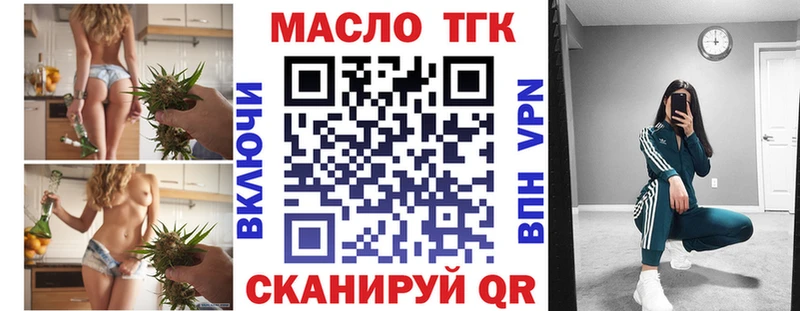 ТГК THC oil  Котлас 